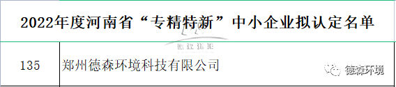 德森環(huán)境.png